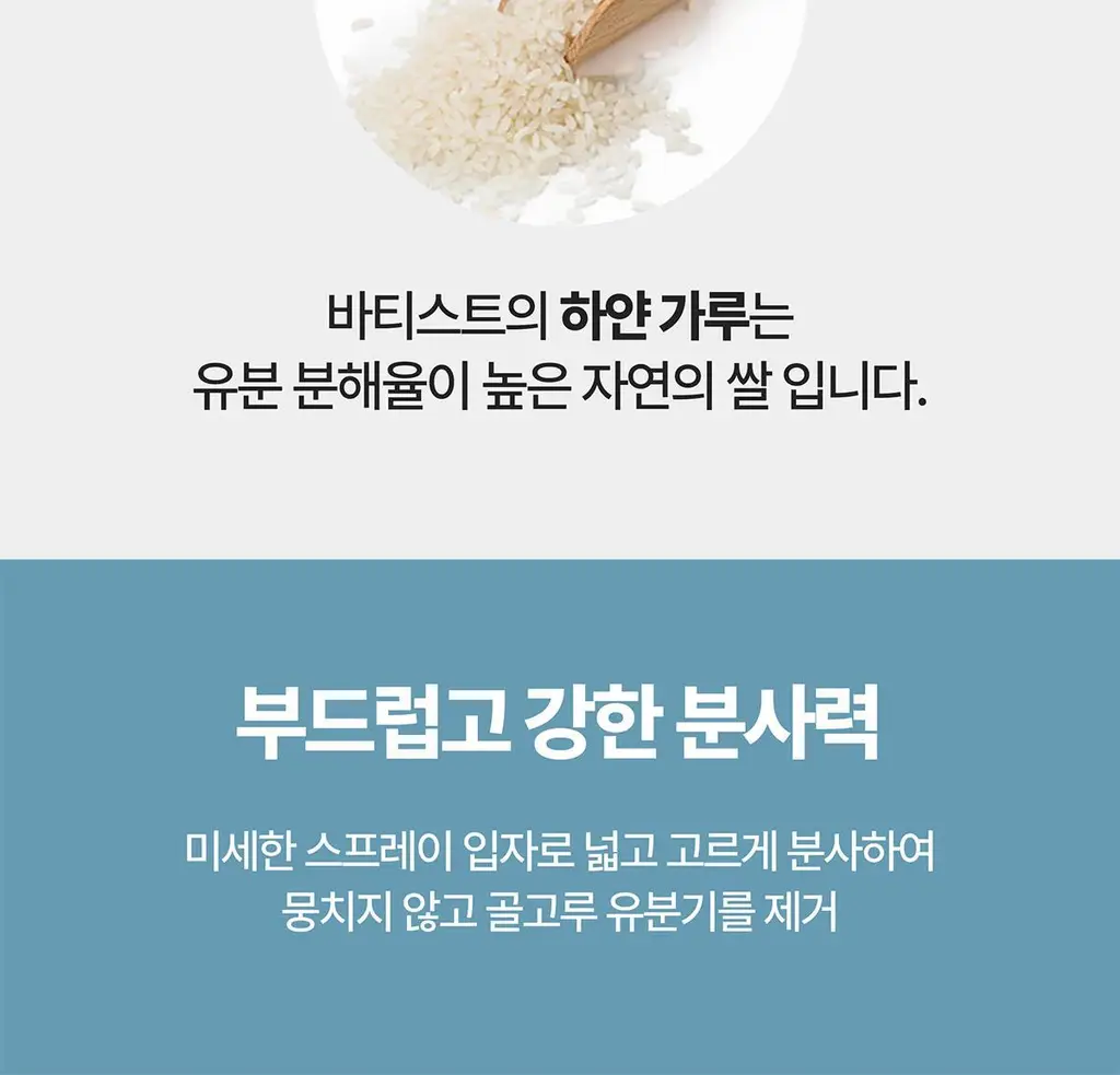 [2023 어워즈] 바티스트 드라이샴푸 오리지널 200ml 상세페이지 17